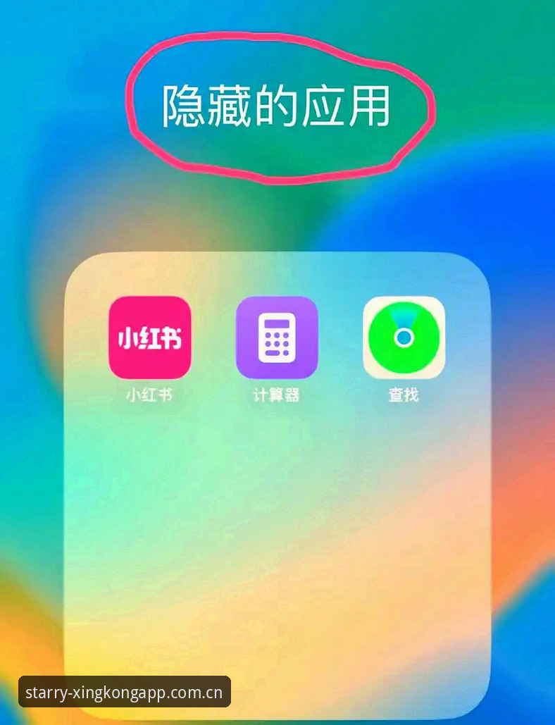 揭秘星空app功能特点安卓版：你不知道的那些隐藏亮点