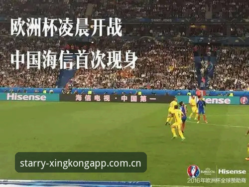 揭秘世界杯背后的签证困局：星空体育平台带你直击赛场冷遇真相