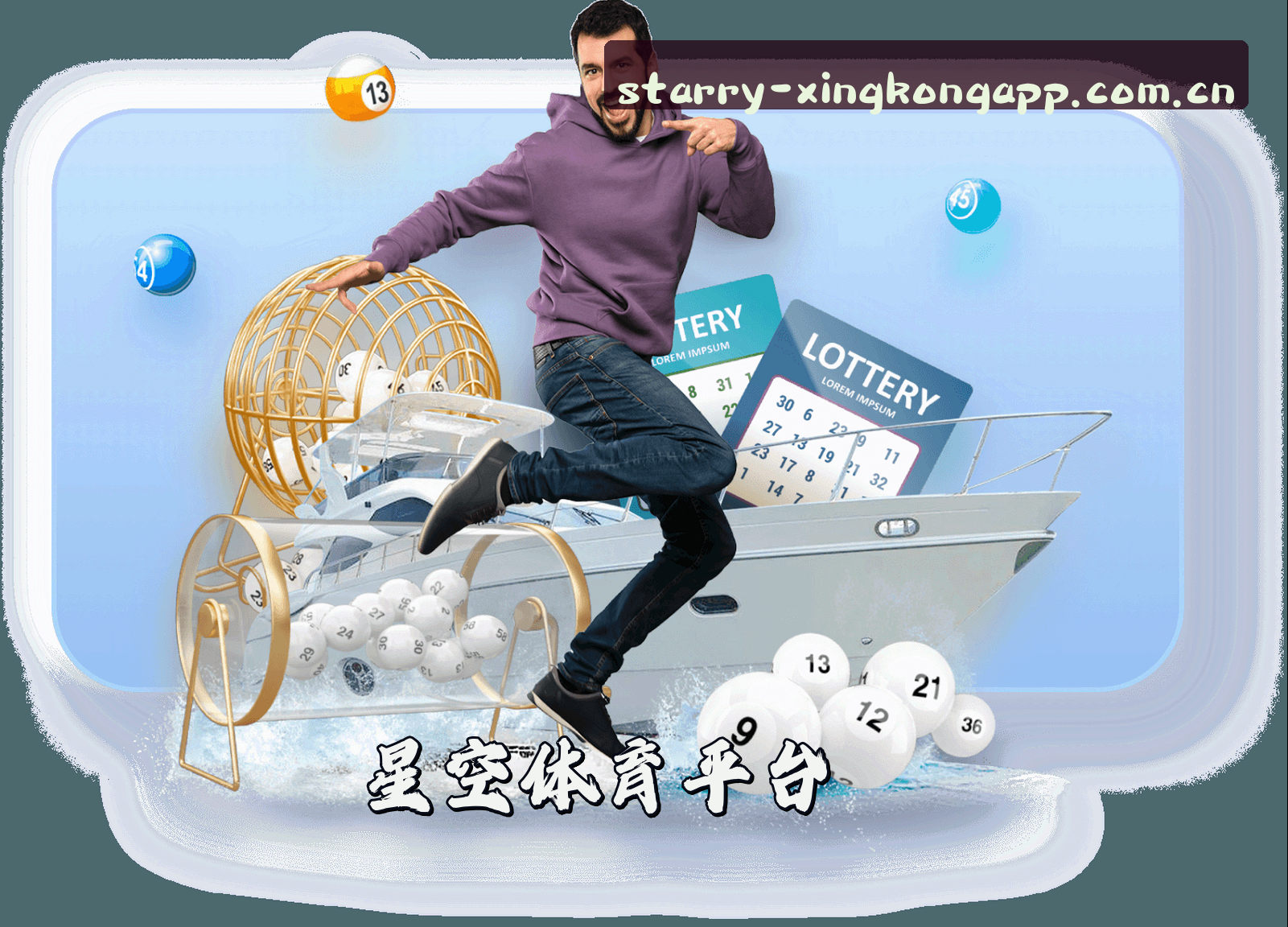星空app官方网站