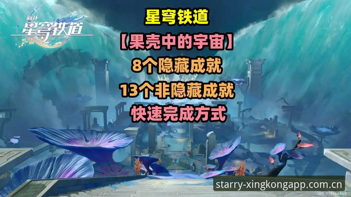 为什么说最新星空app版本更新v2.0.8才是真正的性能飞跃？