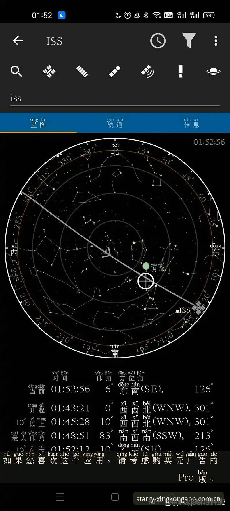 星空app品质速度功能详解 - 星空app官方网站