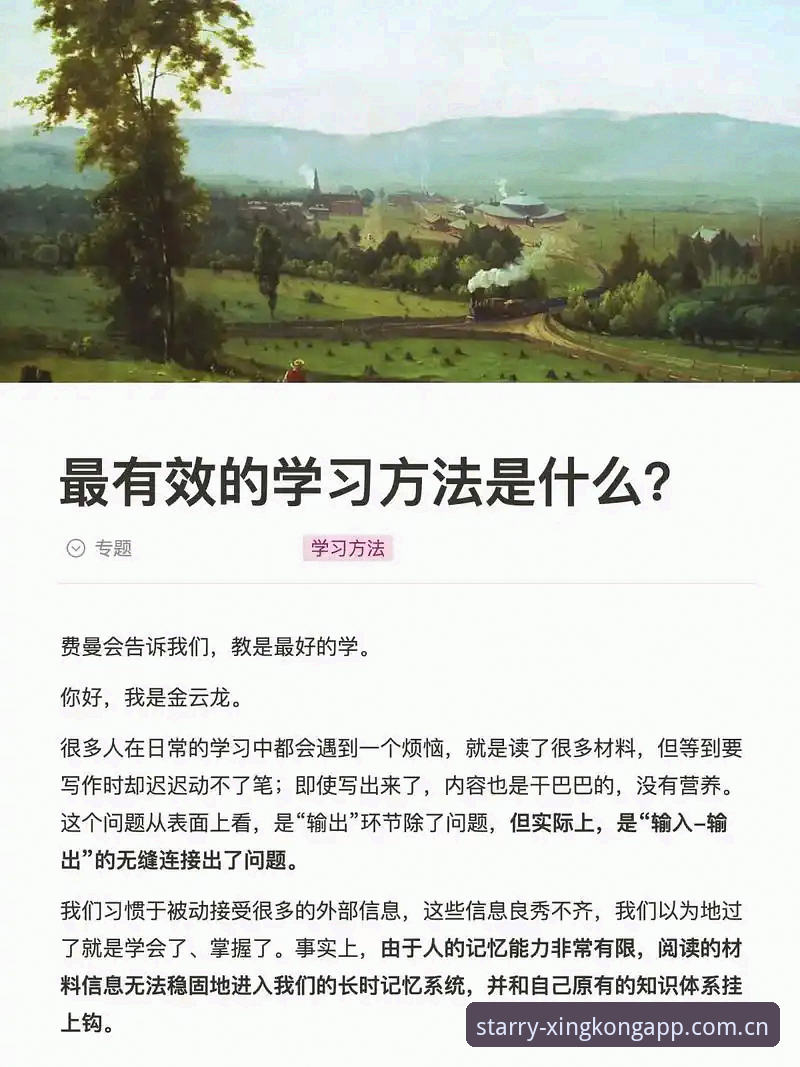 星空体育平台新版本全面解析：深度探讨最新星空app官方网站的下载安装与推送机制